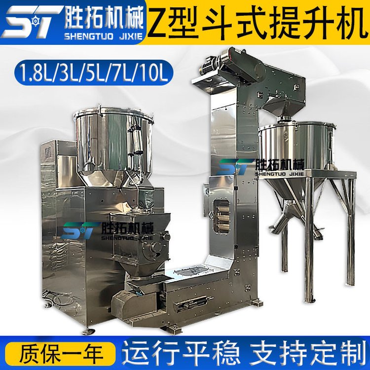 現(xiàn)貨不銹鋼糧食顆粒物料自動上料Z型斗式提升機(jī)種子食品輸送機(jī)