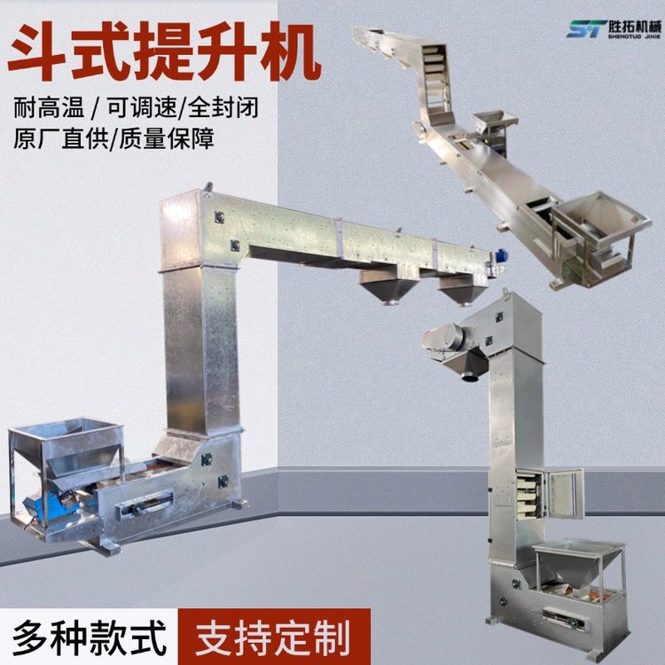 尿素顆粒Z型斗式提升機(jī)有機(jī)肥轉(zhuǎn)斗輸送機(jī)化肥多點(diǎn)下料斗式上料機(jī)