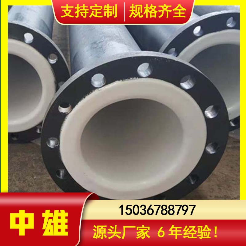 鋼襯塑管道中雄碳鋼襯塑管件鋼塑管化工廠冶金電力環(huán)保用