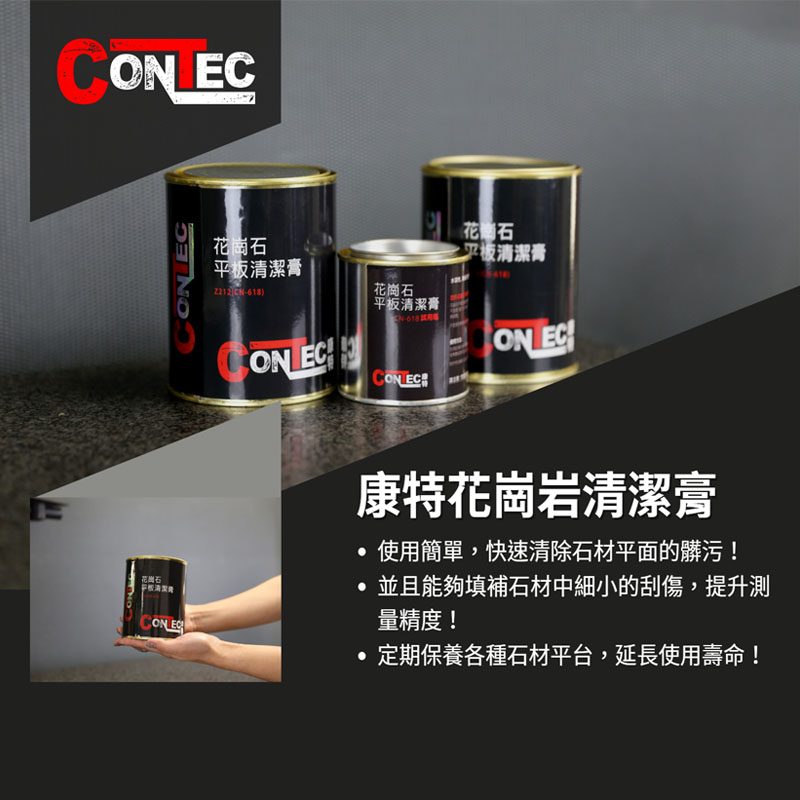 美國CONTEC康特清潔膏CN-618花崗石大理石平板保養(yǎng)膏