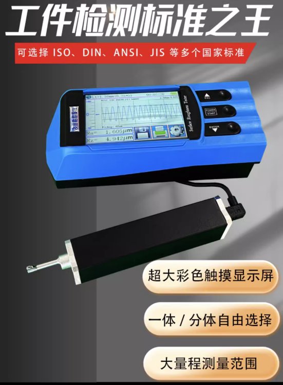 凱達(dá)NDT161粗糙度儀手持分體式表面粗糙度儀光潔度檢測(cè)儀