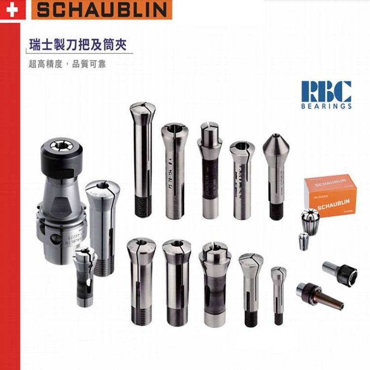 瑞士Schaublin肖布林夾頭W12W15W25肖柏林尖嘴筒夾