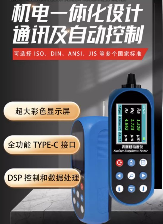 北京凱達(dá)KD粗糙度儀NDT130表面檢測儀彩屏粗糙度儀