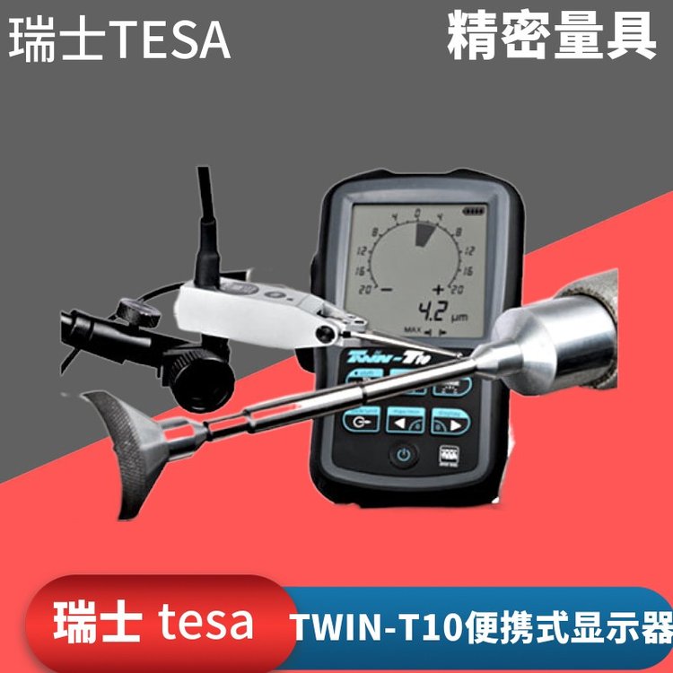 瑞士TESATWIN-T10測(cè)量?jī)x信號(hào)轉(zhuǎn)換器TT60模擬顯示器BPX44接口盒