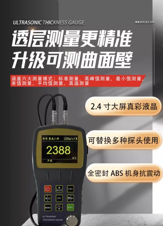 凱達(dá)NDT350鐵鋁薄件測(cè)厚儀厚度測(cè)量?jī)x超聲波測(cè)厚儀厚度測(cè)量?jī)x