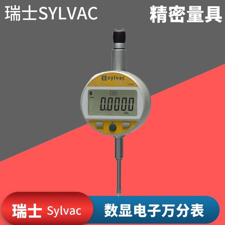 瑞士SYLVAC805.5306藍(lán)牙數(shù)顯電子萬(wàn)分表0-12.5mm805.5506指示表