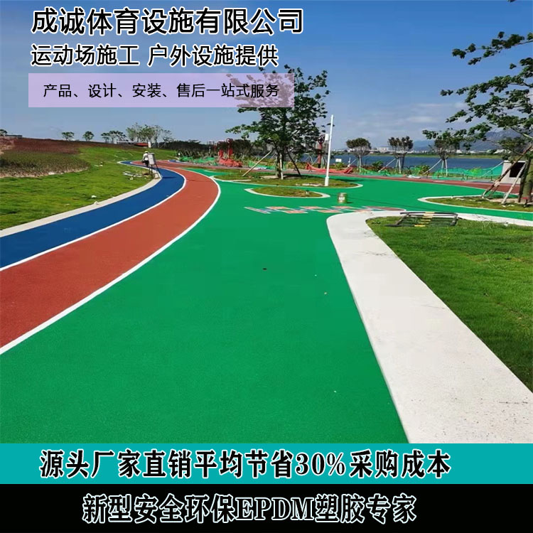 幼兒園室外鋪彈性塑膠跑道公園步道epdm塑膠彩色塑膠地面