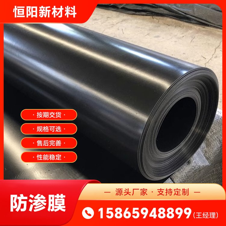 HDPE全新料土工膜高密度魚塘藕池垃圾填埋場(chǎng)用0.4mm防滲膜