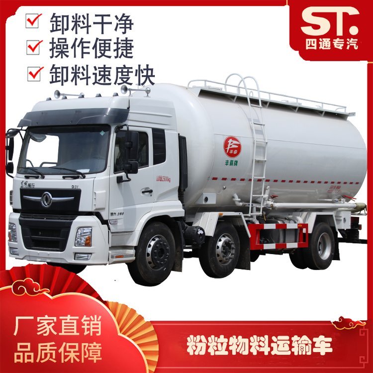 東風(fēng)小三軸粉粒物料運輸車26方拉除塵灰活性炭顆粒料