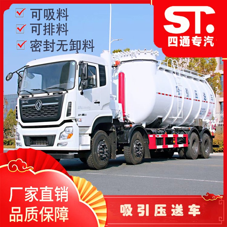東風天龍25方吸引壓送車吸排罐車吸灰車用于運輸除塵灰可自吸自排