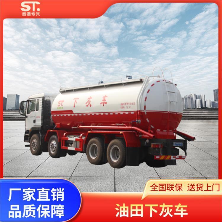 四通汽車散裝水泥罐車油田下灰罐車工業(yè)尿素運(yùn)輸罐