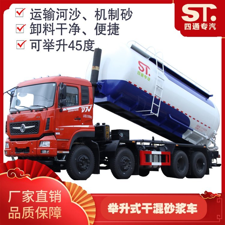 東風(fēng)25方舉升式干混砂漿運輸車粉罐運輸河沙機制沙黃沙立式