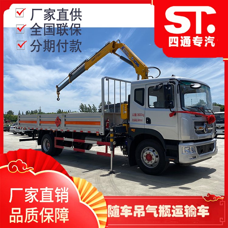 東風(fēng)多利卡D9隨車吊氣瓶運(yùn)輸車廂體6.8米和5.9米單橋2軸