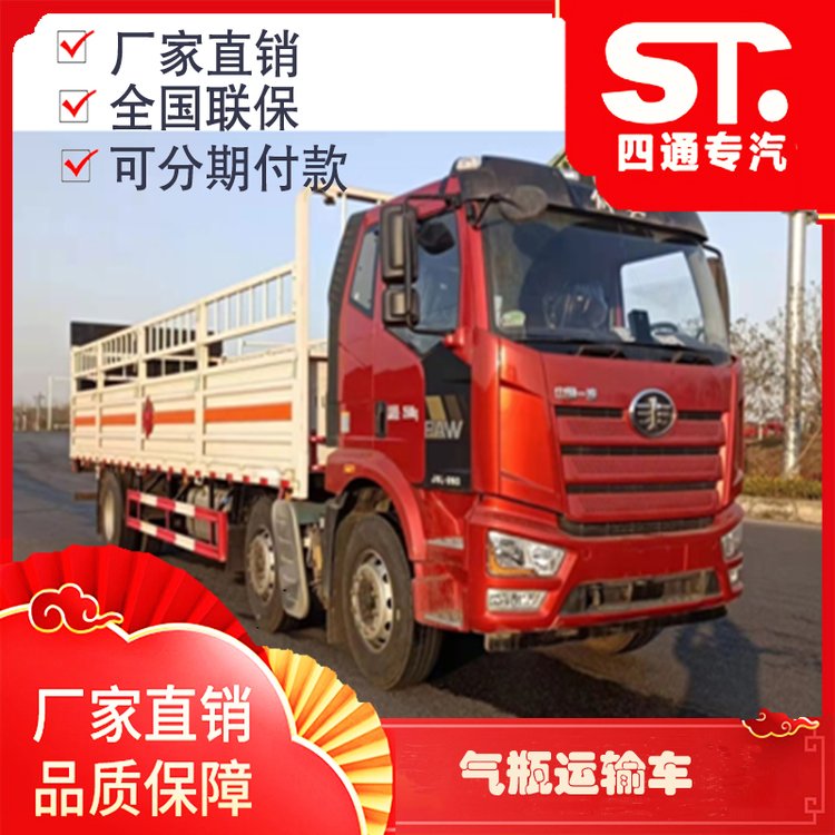 解放J6L小三軸氣瓶運(yùn)輸車(chē)廂體8.8米、8.6米選裝尾板和高欄