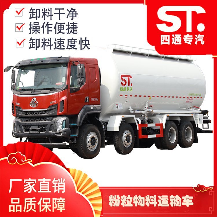 低密度粉粒物料運(yùn)輸車柳汽乘龍30方拉煙煤粉除塵灰活性炭