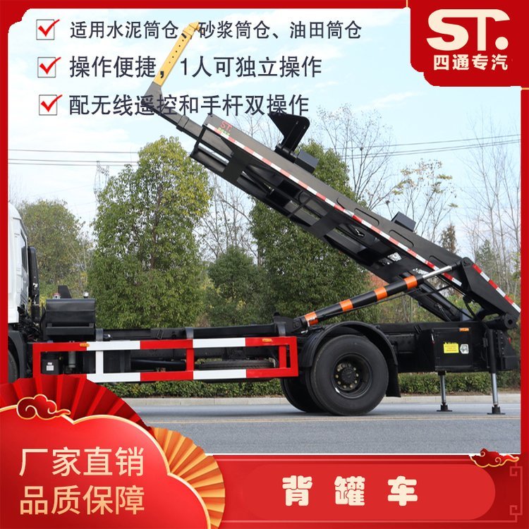 背罐車重汽汕德卡豐霸牌四通專汽運輸水泥筒倉砂漿筒倉車