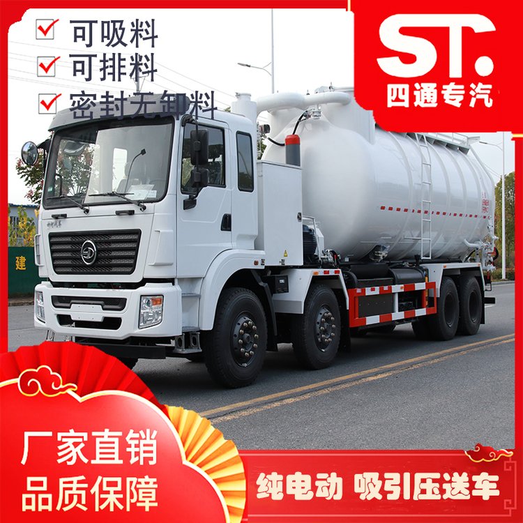 純電動吸排罐車吸引壓送車適用于煉鋼廠焦化廠拉除塵灰焦炭灰