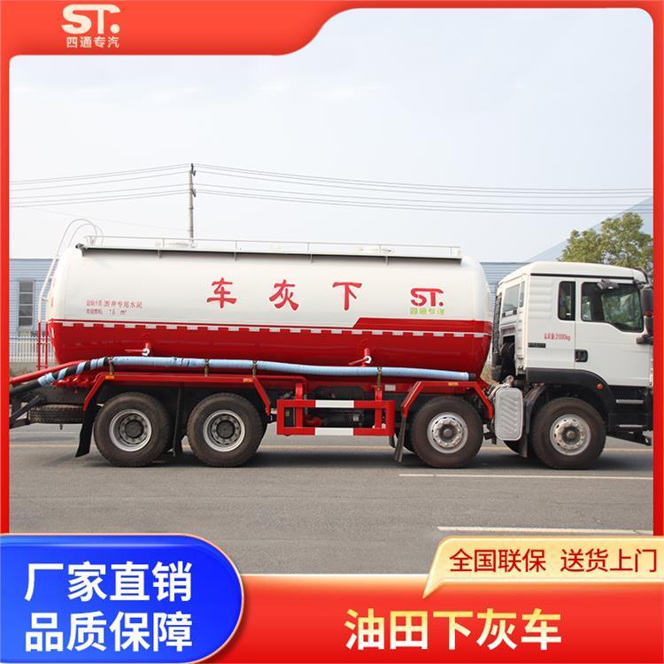 四通專汽散裝水泥前四后八油田下灰半掛車現(xiàn)車供應(yīng)