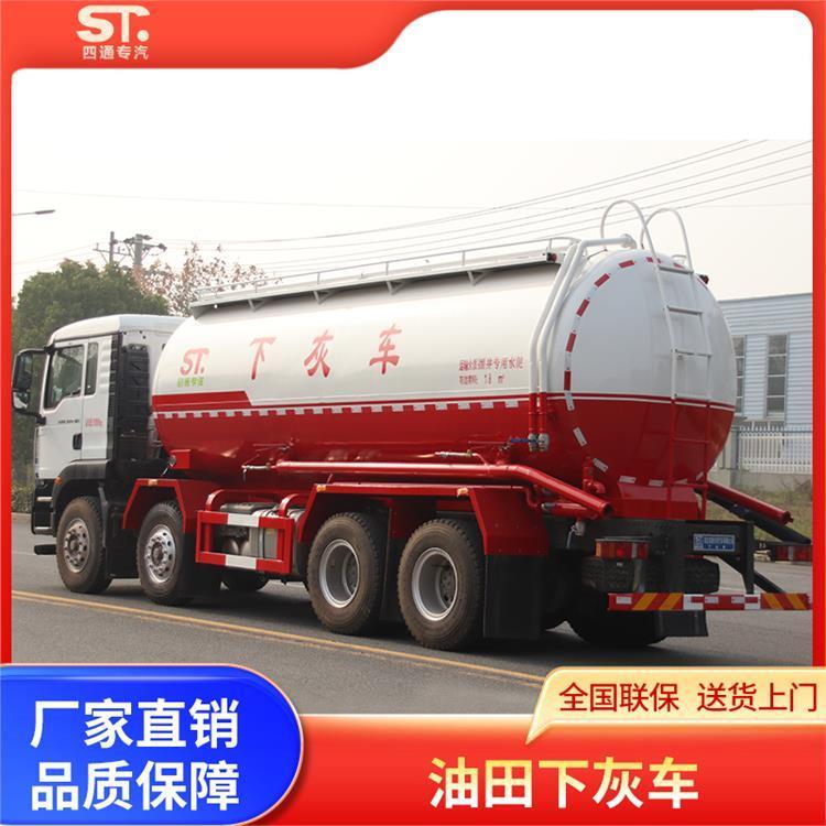 四通專汽新款粉粒物料運(yùn)輸車(chē)散裝水泥罐車(chē)油田下灰車(chē)