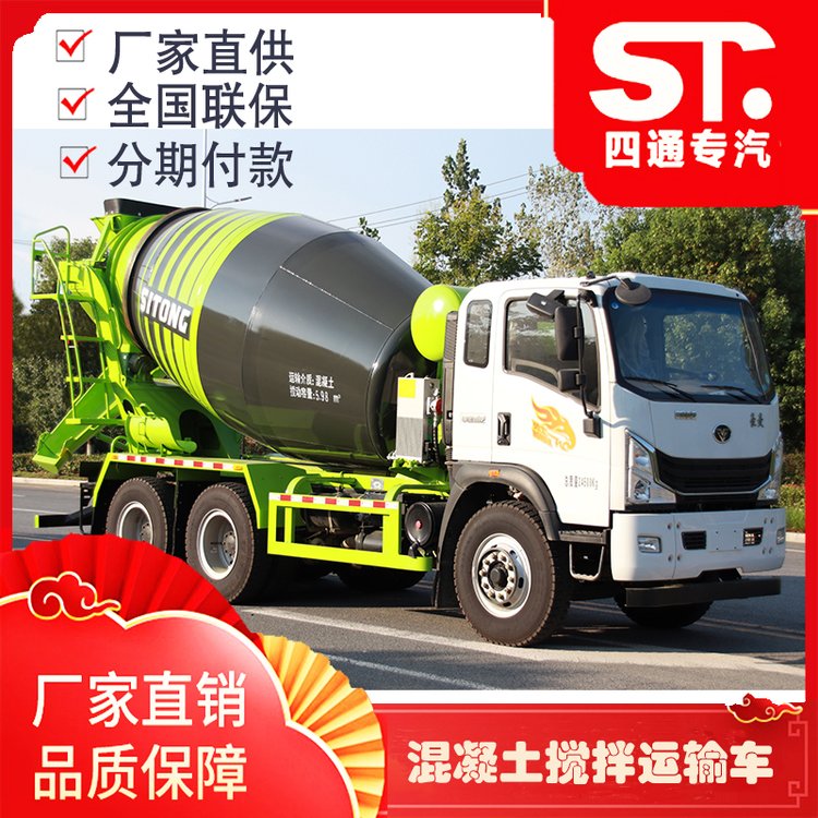 重汽豪曼后八輪攪拌車容積8方輕量化法規(guī)版全國(guó)可上戶分期購(gòu)車