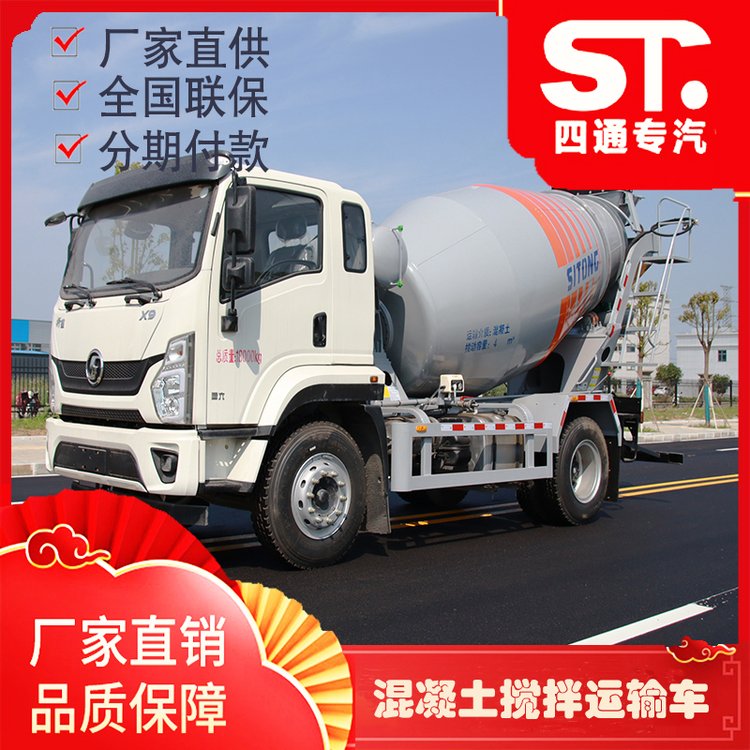 陜汽軒德X9單橋6方攪拌車配置性價比高廠家銷售
