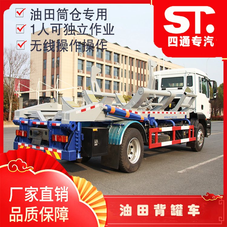 油田背罐車轉(zhuǎn)運固井筒倉方便快捷可無線遙控操作