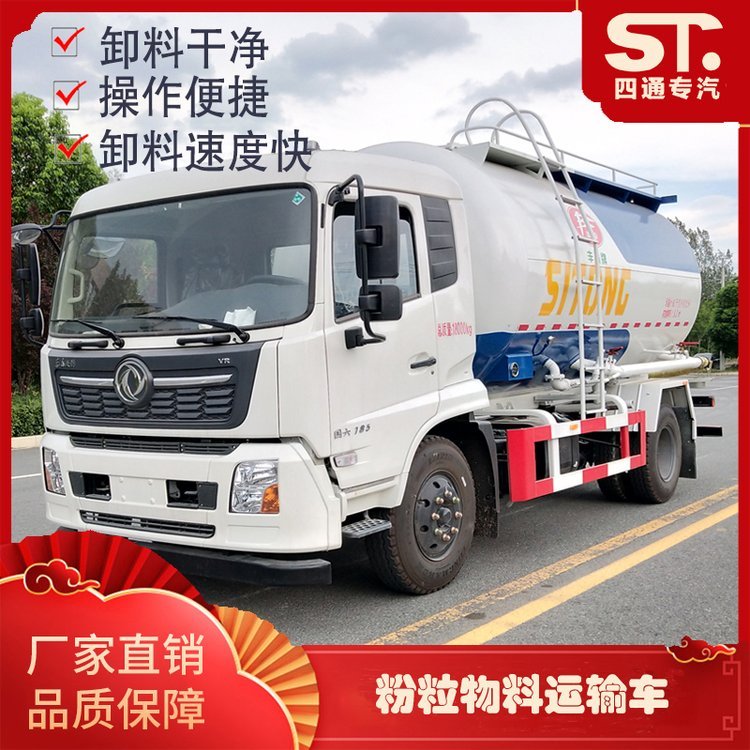 15方東風(fēng)天錦粉粒物料運(yùn)輸車運(yùn)輸除塵灰活性炭煙煤粉粉煤灰顆粒料