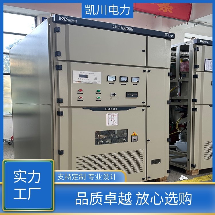 凱川電力抑制諧波高壓無功補償可靠降低故障品質卓越放心選購