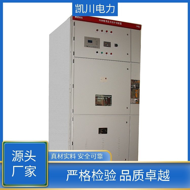 凱川電力過壓保護(hù)高壓無功補償高壓電網(wǎng)適用規(guī)格齊全按需定制