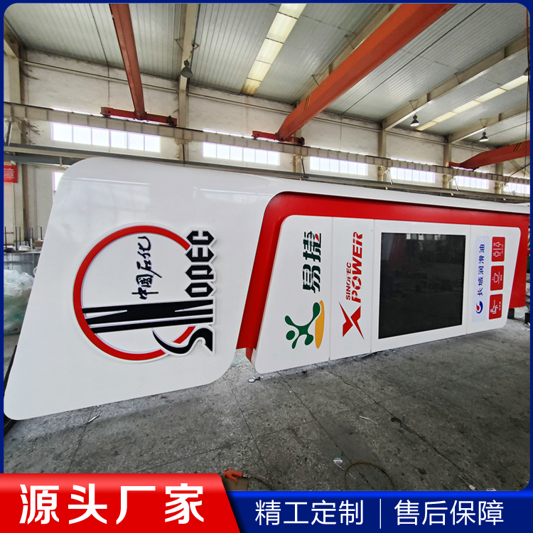 中國石化加油站新型品牌立柱鋁塑板檐口門頭標(biāo)識燈箱集成式廣告牌