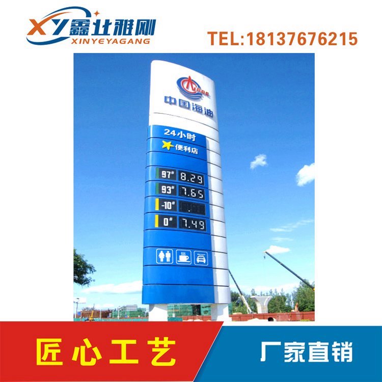 中國海油加油站廣告品牌立柱燈箱立式大招牌精神堡壘LED電子油價屏立牌