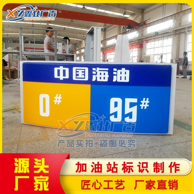 供應(yīng)中海油加油站加油機(jī)油品燈箱中海油機(jī)頂燈箱加油站油品燈箱質(zhì)量可靠