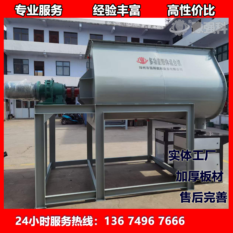 小型石膏砂漿加工設(shè)備自流平石膏基干粉涂料攪拌機(jī)