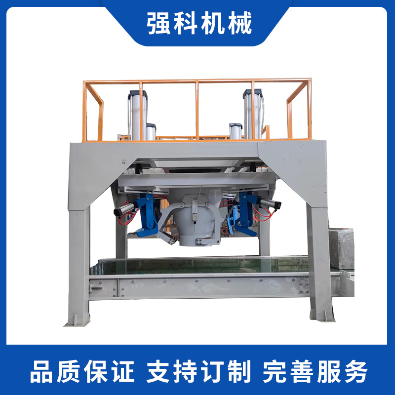 強(qiáng)科機(jī)械自動(dòng)型噸袋裝袋包裝機(jī)糧食顆粒粉劑打包機(jī)噸包包裝秤
