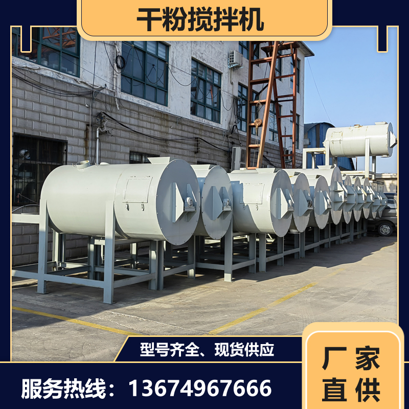 小型膩子粉生產(chǎn)設(shè)備入行必備一噸圓型加厚三層螺帶式干粉流水線