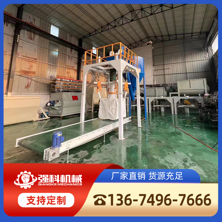 全自動(dòng)噸包機(jī)可升降控制的噸袋灌裝稱重設(shè)備大包砂漿工地用噸袋