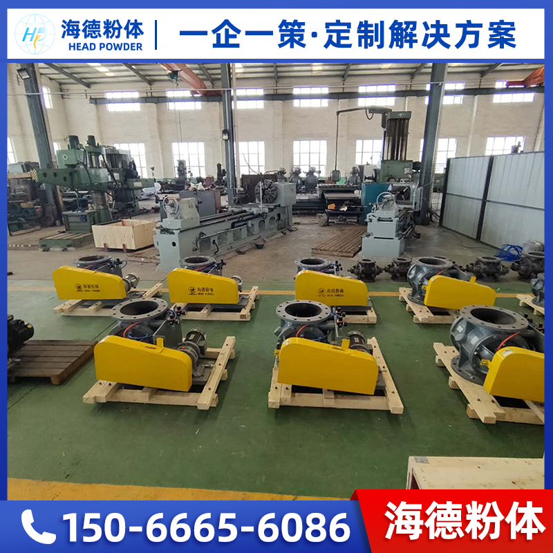 粉體輸送石墨粉石墨電極氣力輸送系統(tǒng)海德高精密壓送式氣流輸送