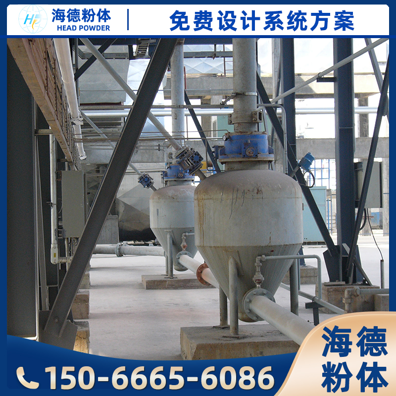 粉體輸送機鐵礦粉氣力輸送線海德不銹鋼自動計量配料氣流輸送