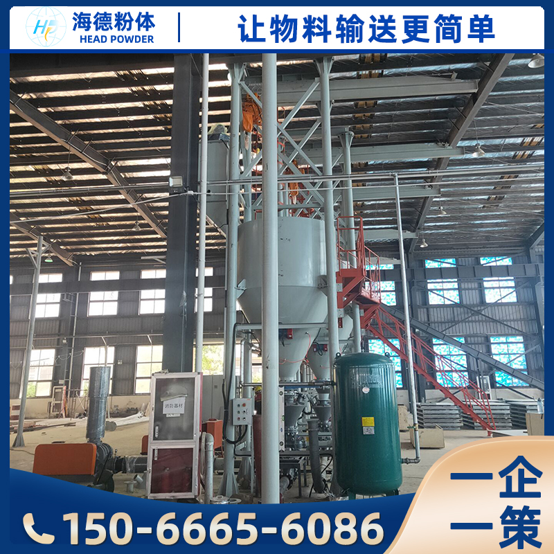 粉體輸送線硫酸鐵氣力輸送設(shè)備海德定量計(jì)重配料混合物料輸送機(jī)