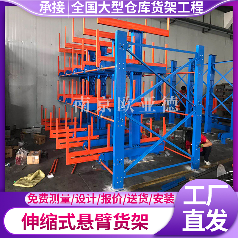 歐亞德廠家直發(fā)電動手搖一體式伸縮懸臂式貨架建材卷材存儲倉