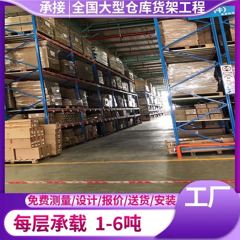 歐亞德廠家直發(fā)重型倉庫貨架加厚橫梁式大型倉儲(chǔ)貨架高位五金