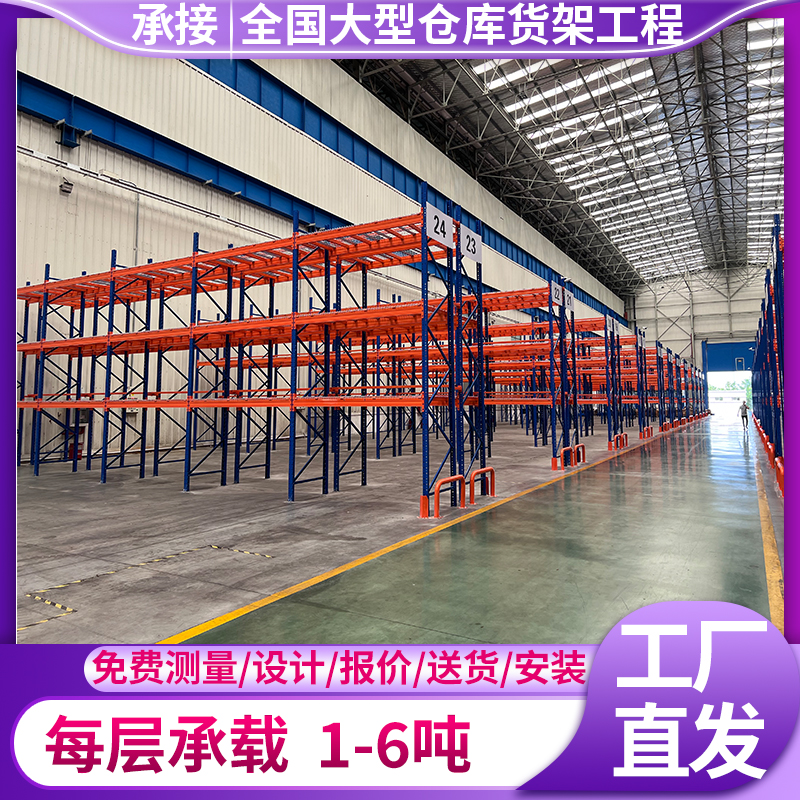 歐亞德現(xiàn)貨重型倉儲貨架托盤式貨架大型立體工業(yè)五金倉庫貨架