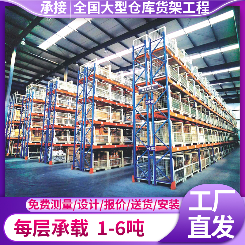 歐亞德廠家直發(fā)加厚橫梁式大型倉儲貨架高位五金重型倉庫貨架