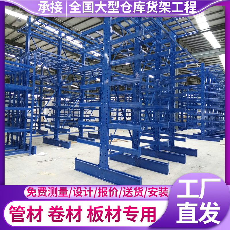 歐亞德生產(chǎn)單面雙面懸臂式重型倉庫架棒料存儲架型材倉庫