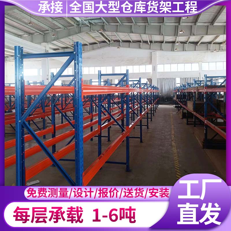 歐亞德工廠用物流重型橫梁式托盤貨架超大承載上門設(shè)計(jì)