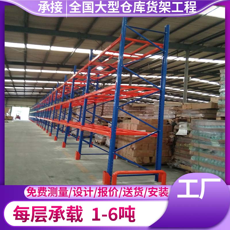 歐亞德加厚橫梁式大型倉儲貨架高位五金重型倉庫貨架廠家直發(fā)
