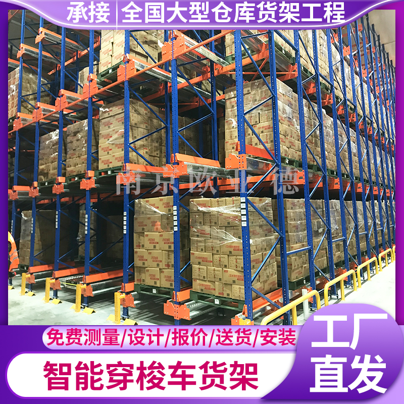 歐亞德廠家供應(yīng)高位智能立體自動(dòng)化倉(cāng)儲(chǔ)架倉(cāng)庫(kù)穿梭式貨架