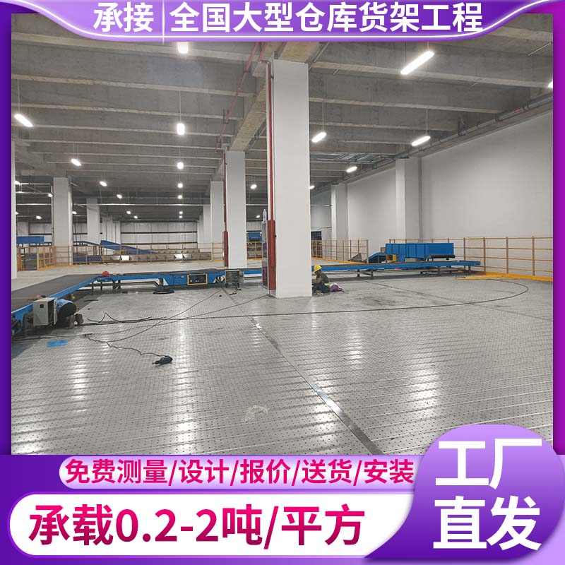 歐亞德鋼平臺(tái)貨架倉庫二層平臺(tái)搭建倉儲(chǔ)式閣樓平臺(tái)廠家直發(fā)