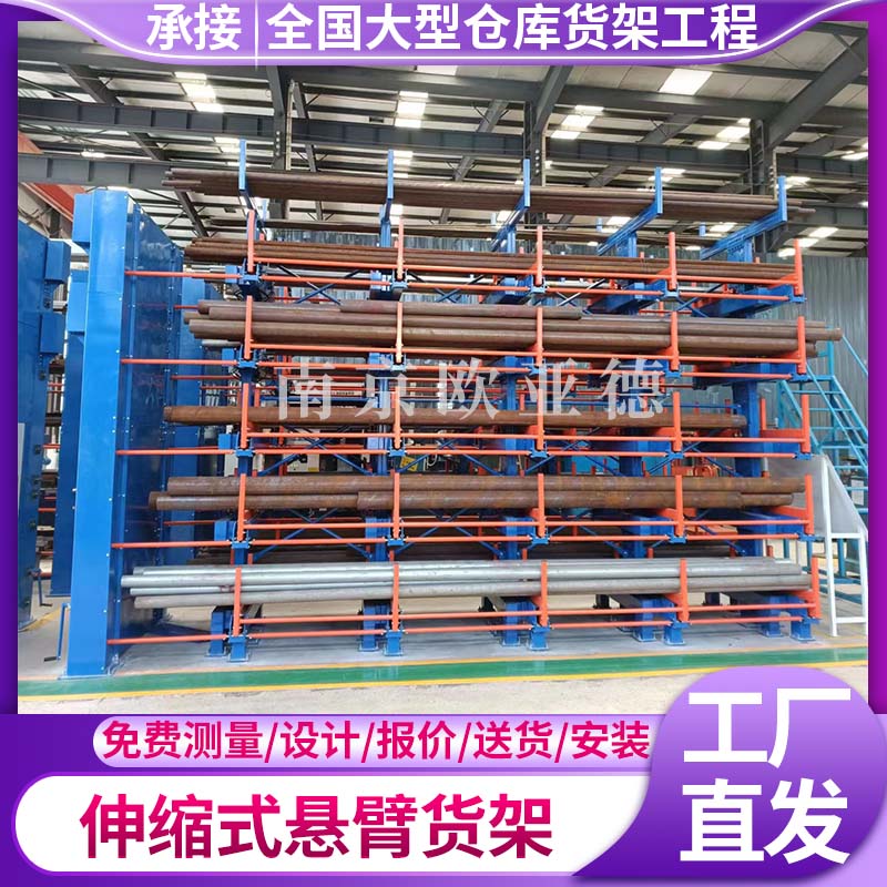 歐亞德伸縮懸臂貨架手搖電動可伸出行車專用管材銅排存儲貨