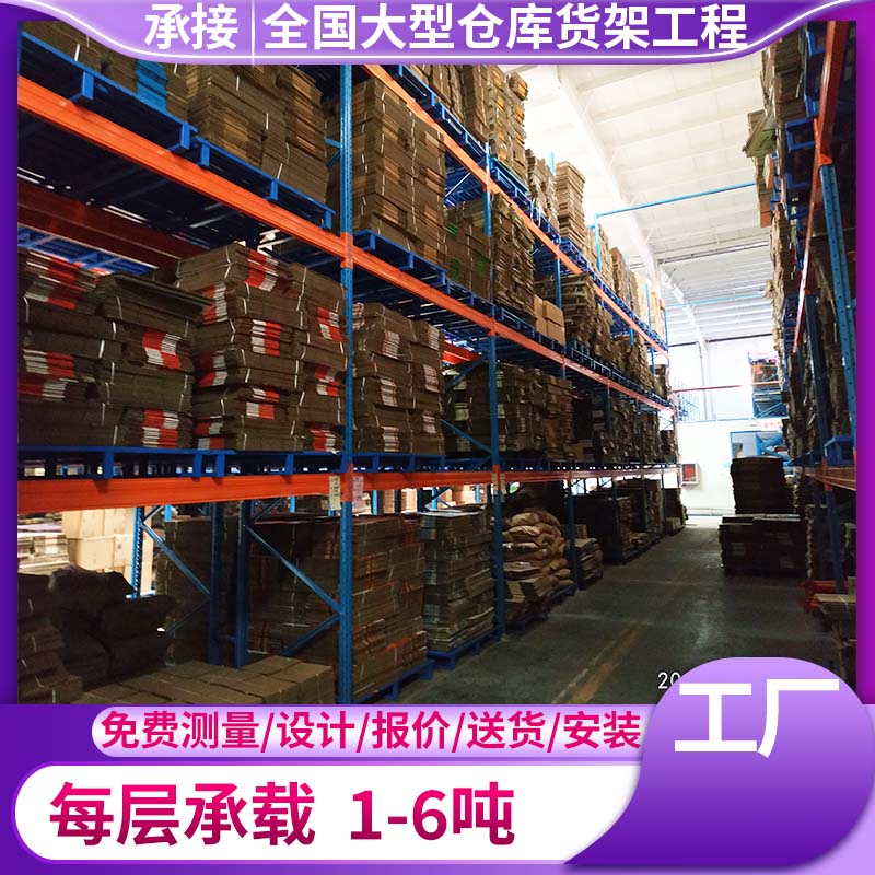 歐亞德廠家重型貨架可生產(chǎn)加厚承重型橫梁式架可拆卸倉儲直發(fā)